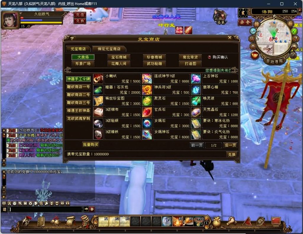 图片[29]源码下载-游戏源码下载-手机游戏源码下载-手机游戏服务端下载-服务端下载-游戏服务端下载-页游服务端下载-页游私服-端游私服-手游私服-游戏私服-网站源码下载-架设工具下载-私服下载【怀旧天三冰雪世界】[怀旧]全自动搭建服务端源码下载-游戏源码下载-手机游戏源码下载-手机游戏服务端下载-服务端下载-游戏服务端下载-页游服务端下载-页游私服-端游私服-手游私服-游戏私服-网站源码下载-架设工具下载-私服下载久似妖气源码网