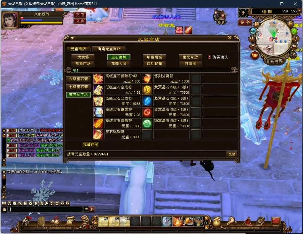 图片[43]源码下载-游戏源码下载-手机游戏源码下载-手机游戏服务端下载-服务端下载-游戏服务端下载-页游服务端下载-页游私服-端游私服-手游私服-游戏私服-网站源码下载-架设工具下载-私服下载【怀旧天三冰雪世界】[怀旧]全自动搭建服务端源码下载-游戏源码下载-手机游戏源码下载-手机游戏服务端下载-服务端下载-游戏服务端下载-页游服务端下载-页游私服-端游私服-手游私服-游戏私服-网站源码下载-架设工具下载-私服下载久似妖气源码网