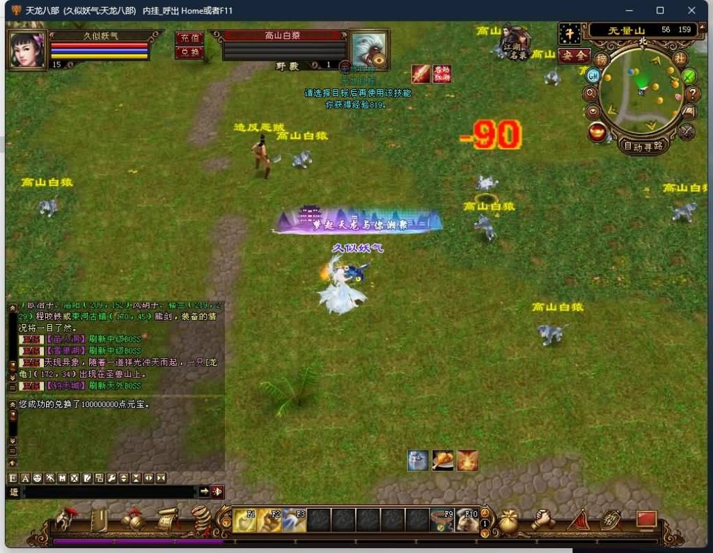 图片[55]源码下载-游戏源码下载-手机游戏源码下载-手机游戏服务端下载-服务端下载-游戏服务端下载-页游服务端下载-页游私服-端游私服-手游私服-游戏私服-网站源码下载-架设工具下载-私服下载【怀旧天三冰雪世界】[怀旧]全自动搭建服务端源码下载-游戏源码下载-手机游戏源码下载-手机游戏服务端下载-服务端下载-游戏服务端下载-页游服务端下载-页游私服-端游私服-手游私服-游戏私服-网站源码下载-架设工具下载-私服下载久似妖气源码网