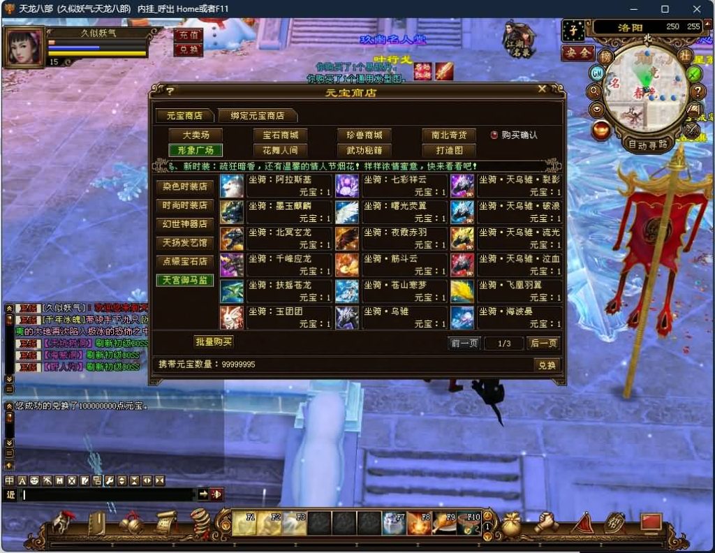 图片[41]源码下载-游戏源码下载-手机游戏源码下载-手机游戏服务端下载-服务端下载-游戏服务端下载-页游服务端下载-页游私服-端游私服-手游私服-游戏私服-网站源码下载-架设工具下载-私服下载【怀旧天三冰雪世界】[怀旧]全自动搭建服务端源码下载-游戏源码下载-手机游戏源码下载-手机游戏服务端下载-服务端下载-游戏服务端下载-页游服务端下载-页游私服-端游私服-手游私服-游戏私服-网站源码下载-架设工具下载-私服下载久似妖气源码网