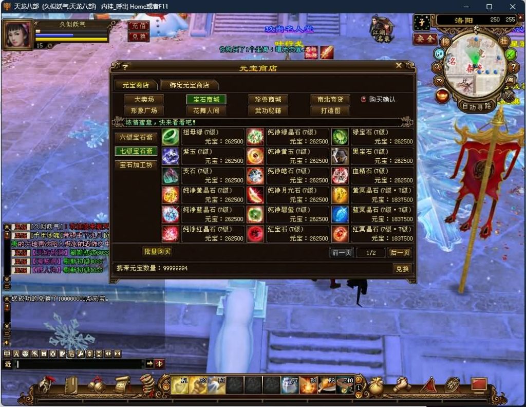 图片[42]源码下载-游戏源码下载-手机游戏源码下载-手机游戏服务端下载-服务端下载-游戏服务端下载-页游服务端下载-页游私服-端游私服-手游私服-游戏私服-网站源码下载-架设工具下载-私服下载【怀旧天三冰雪世界】[怀旧]全自动搭建服务端源码下载-游戏源码下载-手机游戏源码下载-手机游戏服务端下载-服务端下载-游戏服务端下载-页游服务端下载-页游私服-端游私服-手游私服-游戏私服-网站源码下载-架设工具下载-私服下载久似妖气源码网