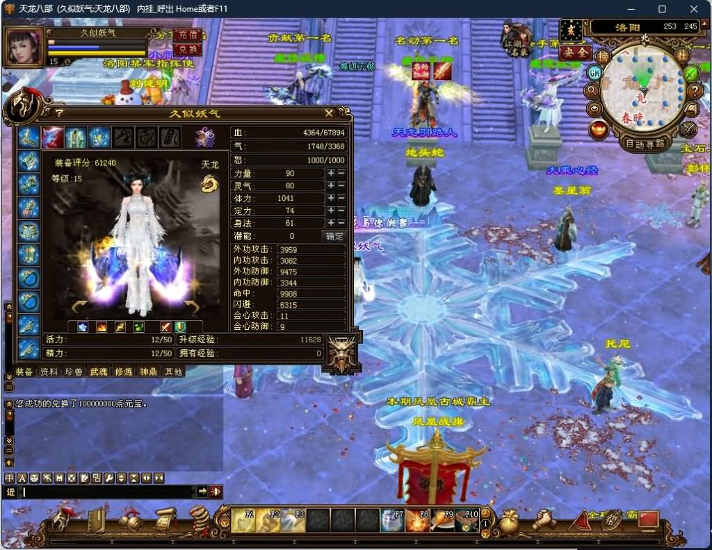 图片[27]源码下载-游戏源码下载-手机游戏源码下载-手机游戏服务端下载-服务端下载-游戏服务端下载-页游服务端下载-页游私服-端游私服-手游私服-游戏私服-网站源码下载-架设工具下载-私服下载【怀旧天三冰雪世界】[怀旧]全自动搭建服务端源码下载-游戏源码下载-手机游戏源码下载-手机游戏服务端下载-服务端下载-游戏服务端下载-页游服务端下载-页游私服-端游私服-手游私服-游戏私服-网站源码下载-架设工具下载-私服下载久似妖气源码网