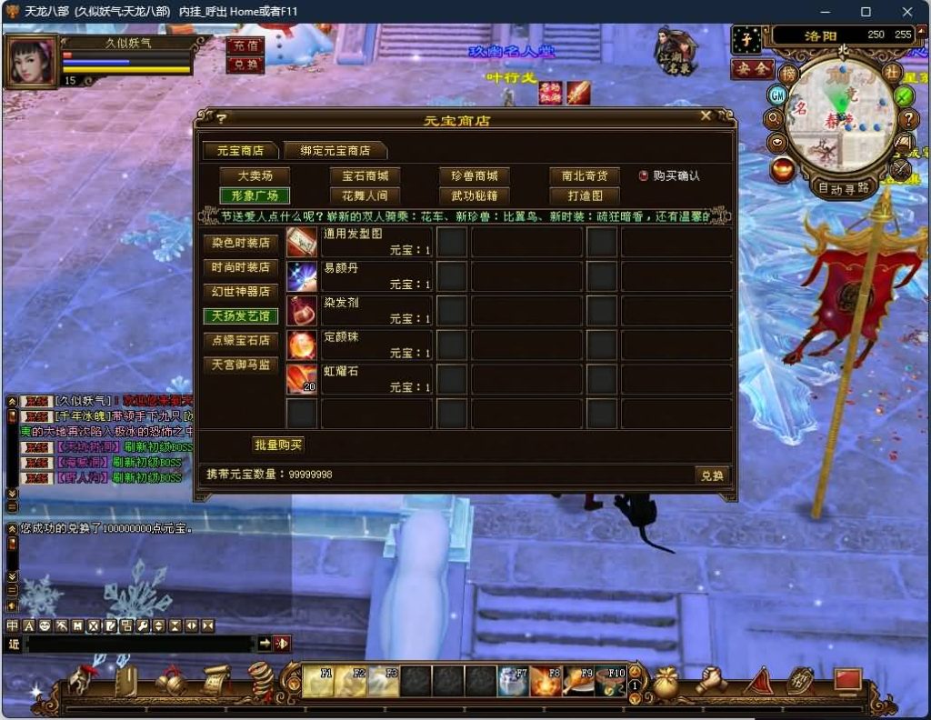 图片[39]源码下载-游戏源码下载-手机游戏源码下载-手机游戏服务端下载-服务端下载-游戏服务端下载-页游服务端下载-页游私服-端游私服-手游私服-游戏私服-网站源码下载-架设工具下载-私服下载【怀旧天三冰雪世界】[怀旧]全自动搭建服务端源码下载-游戏源码下载-手机游戏源码下载-手机游戏服务端下载-服务端下载-游戏服务端下载-页游服务端下载-页游私服-端游私服-手游私服-游戏私服-网站源码下载-架设工具下载-私服下载久似妖气源码网