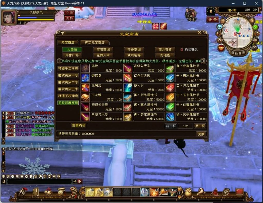 图片[34]源码下载-游戏源码下载-手机游戏源码下载-手机游戏服务端下载-服务端下载-游戏服务端下载-页游服务端下载-页游私服-端游私服-手游私服-游戏私服-网站源码下载-架设工具下载-私服下载【怀旧天三冰雪世界】[怀旧]全自动搭建服务端源码下载-游戏源码下载-手机游戏源码下载-手机游戏服务端下载-服务端下载-游戏服务端下载-页游服务端下载-页游私服-端游私服-手游私服-游戏私服-网站源码下载-架设工具下载-私服下载久似妖气源码网