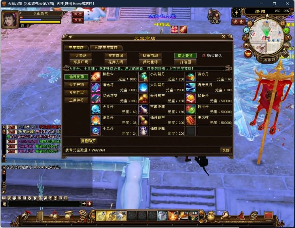 图片[49]源码下载-游戏源码下载-手机游戏源码下载-手机游戏服务端下载-服务端下载-游戏服务端下载-页游服务端下载-页游私服-端游私服-手游私服-游戏私服-网站源码下载-架设工具下载-私服下载【怀旧天三冰雪世界】[怀旧]全自动搭建服务端源码下载-游戏源码下载-手机游戏源码下载-手机游戏服务端下载-服务端下载-游戏服务端下载-页游服务端下载-页游私服-端游私服-手游私服-游戏私服-网站源码下载-架设工具下载-私服下载久似妖气源码网