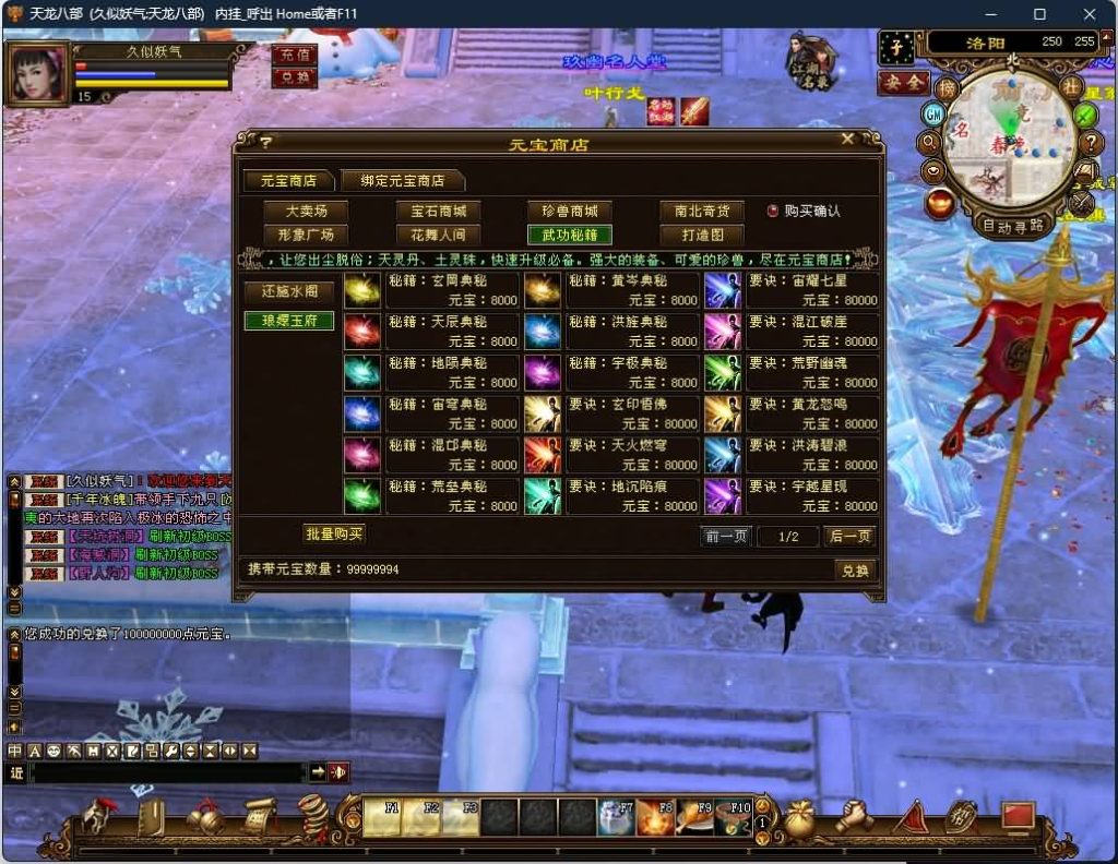 图片[48]源码下载-游戏源码下载-手机游戏源码下载-手机游戏服务端下载-服务端下载-游戏服务端下载-页游服务端下载-页游私服-端游私服-手游私服-游戏私服-网站源码下载-架设工具下载-私服下载【怀旧天三冰雪世界】[怀旧]全自动搭建服务端源码下载-游戏源码下载-手机游戏源码下载-手机游戏服务端下载-服务端下载-游戏服务端下载-页游服务端下载-页游私服-端游私服-手游私服-游戏私服-网站源码下载-架设工具下载-私服下载久似妖气源码网