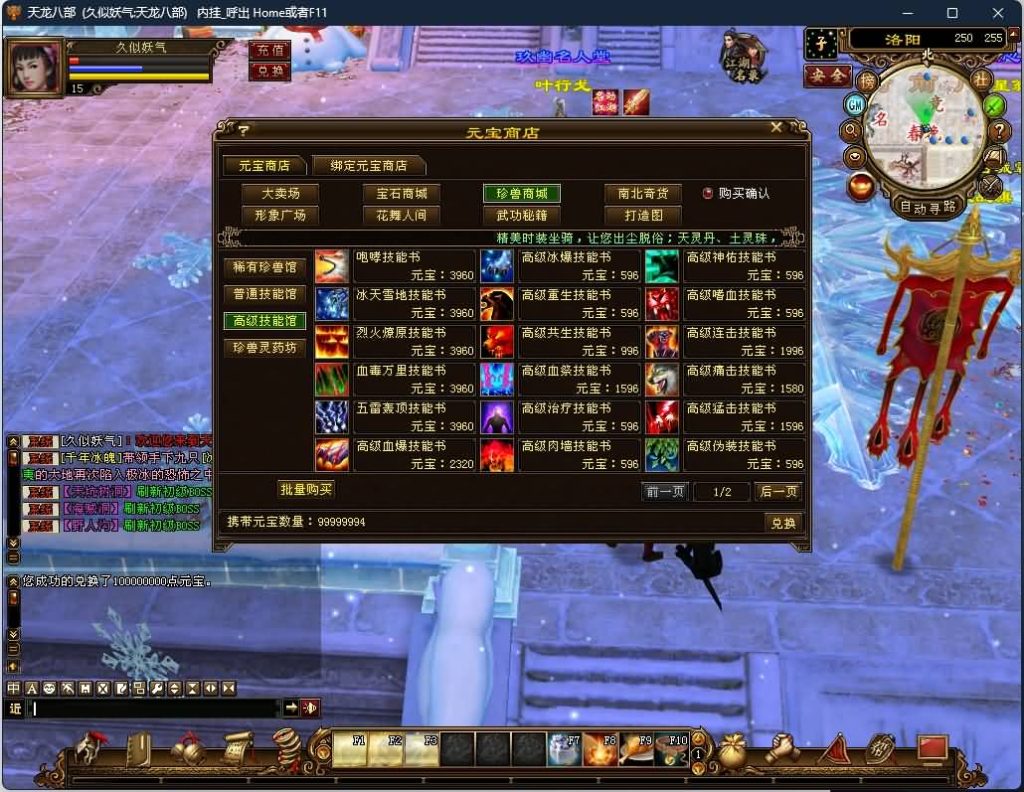 图片[46]源码下载-游戏源码下载-手机游戏源码下载-手机游戏服务端下载-服务端下载-游戏服务端下载-页游服务端下载-页游私服-端游私服-手游私服-游戏私服-网站源码下载-架设工具下载-私服下载【怀旧天三冰雪世界】[怀旧]全自动搭建服务端源码下载-游戏源码下载-手机游戏源码下载-手机游戏服务端下载-服务端下载-游戏服务端下载-页游服务端下载-页游私服-端游私服-手游私服-游戏私服-网站源码下载-架设工具下载-私服下载久似妖气源码网