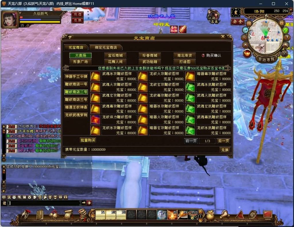 图片[31]源码下载-游戏源码下载-手机游戏源码下载-手机游戏服务端下载-服务端下载-游戏服务端下载-页游服务端下载-页游私服-端游私服-手游私服-游戏私服-网站源码下载-架设工具下载-私服下载【怀旧天三冰雪世界】[怀旧]全自动搭建服务端源码下载-游戏源码下载-手机游戏源码下载-手机游戏服务端下载-服务端下载-游戏服务端下载-页游服务端下载-页游私服-端游私服-手游私服-游戏私服-网站源码下载-架设工具下载-私服下载久似妖气源码网