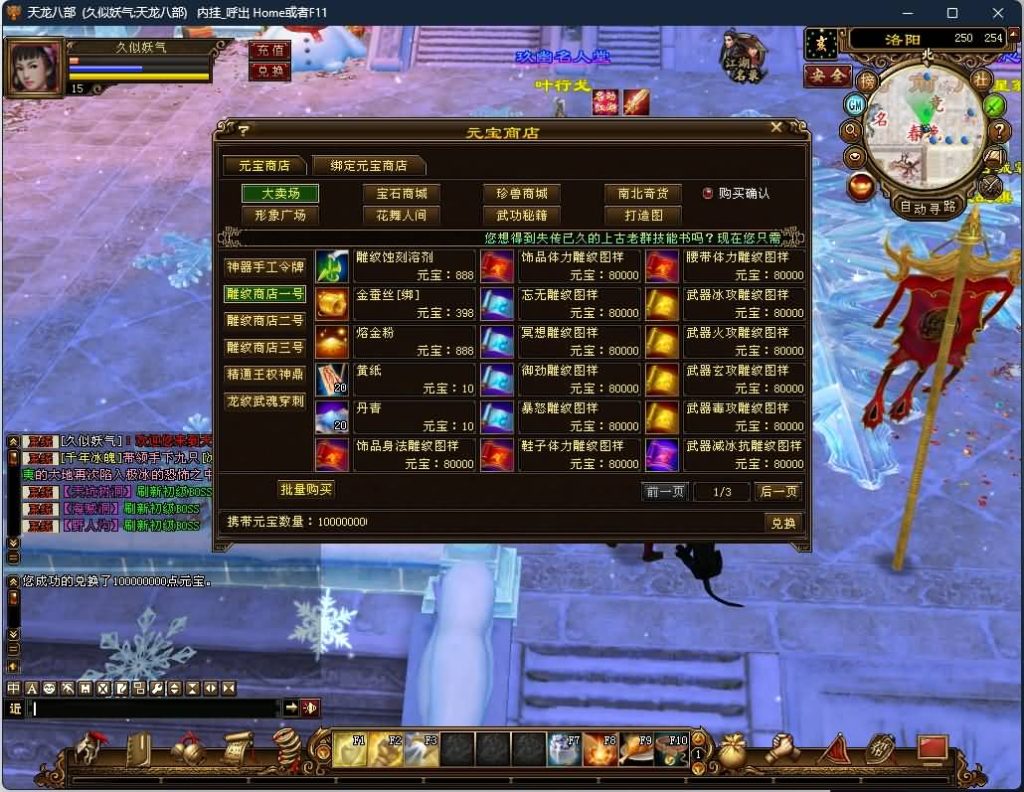 图片[30]源码下载-游戏源码下载-手机游戏源码下载-手机游戏服务端下载-服务端下载-游戏服务端下载-页游服务端下载-页游私服-端游私服-手游私服-游戏私服-网站源码下载-架设工具下载-私服下载【怀旧天三冰雪世界】[怀旧]全自动搭建服务端源码下载-游戏源码下载-手机游戏源码下载-手机游戏服务端下载-服务端下载-游戏服务端下载-页游服务端下载-页游私服-端游私服-手游私服-游戏私服-网站源码下载-架设工具下载-私服下载久似妖气源码网