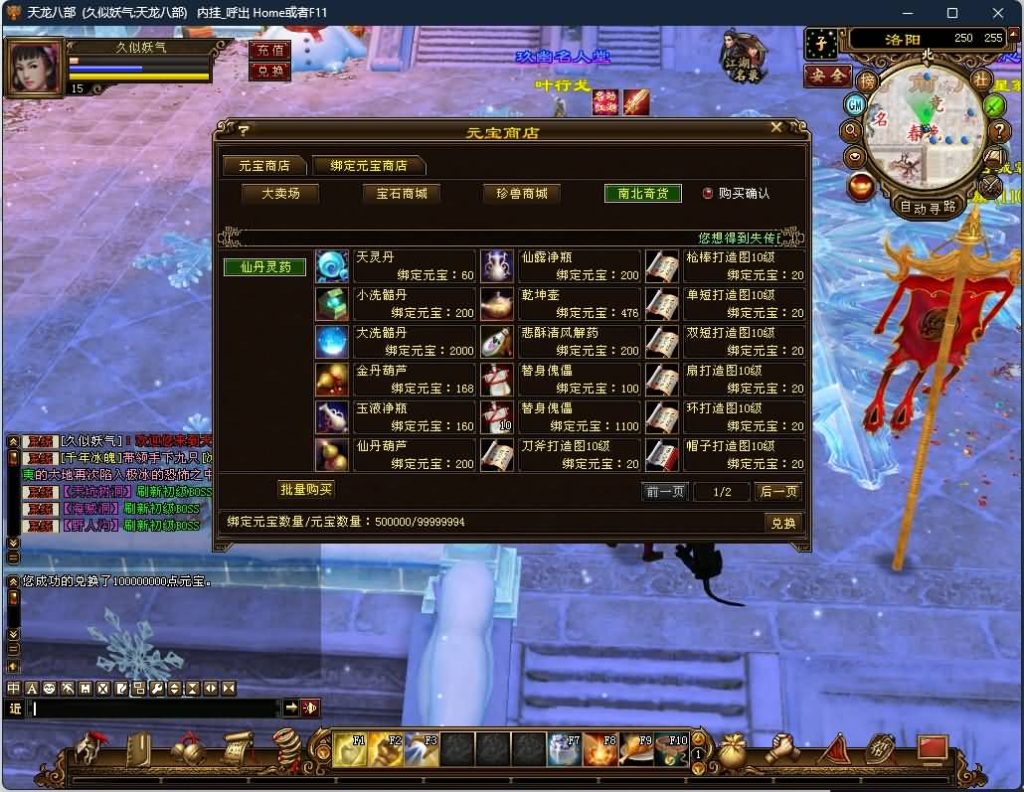 图片[52]源码下载-游戏源码下载-手机游戏源码下载-手机游戏服务端下载-服务端下载-游戏服务端下载-页游服务端下载-页游私服-端游私服-手游私服-游戏私服-网站源码下载-架设工具下载-私服下载【怀旧天三冰雪世界】[怀旧]全自动搭建服务端源码下载-游戏源码下载-手机游戏源码下载-手机游戏服务端下载-服务端下载-游戏服务端下载-页游服务端下载-页游私服-端游私服-手游私服-游戏私服-网站源码下载-架设工具下载-私服下载久似妖气源码网