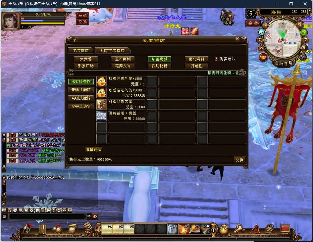 图片[44]源码下载-游戏源码下载-手机游戏源码下载-手机游戏服务端下载-服务端下载-游戏服务端下载-页游服务端下载-页游私服-端游私服-手游私服-游戏私服-网站源码下载-架设工具下载-私服下载【怀旧天三冰雪世界】[怀旧]全自动搭建服务端源码下载-游戏源码下载-手机游戏源码下载-手机游戏服务端下载-服务端下载-游戏服务端下载-页游服务端下载-页游私服-端游私服-手游私服-游戏私服-网站源码下载-架设工具下载-私服下载久似妖气源码网