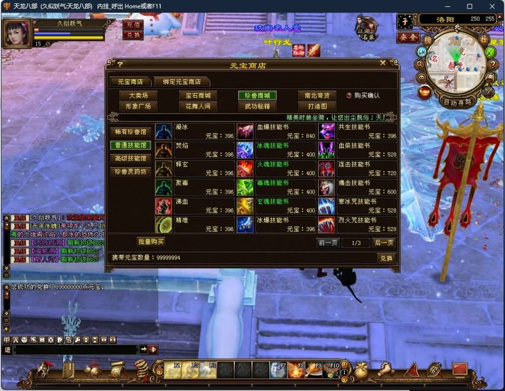 图片[45]源码下载-游戏源码下载-手机游戏源码下载-手机游戏服务端下载-服务端下载-游戏服务端下载-页游服务端下载-页游私服-端游私服-手游私服-游戏私服-网站源码下载-架设工具下载-私服下载【怀旧天三冰雪世界】[怀旧]全自动搭建服务端源码下载-游戏源码下载-手机游戏源码下载-手机游戏服务端下载-服务端下载-游戏服务端下载-页游服务端下载-页游私服-端游私服-手游私服-游戏私服-网站源码下载-架设工具下载-私服下载久似妖气源码网