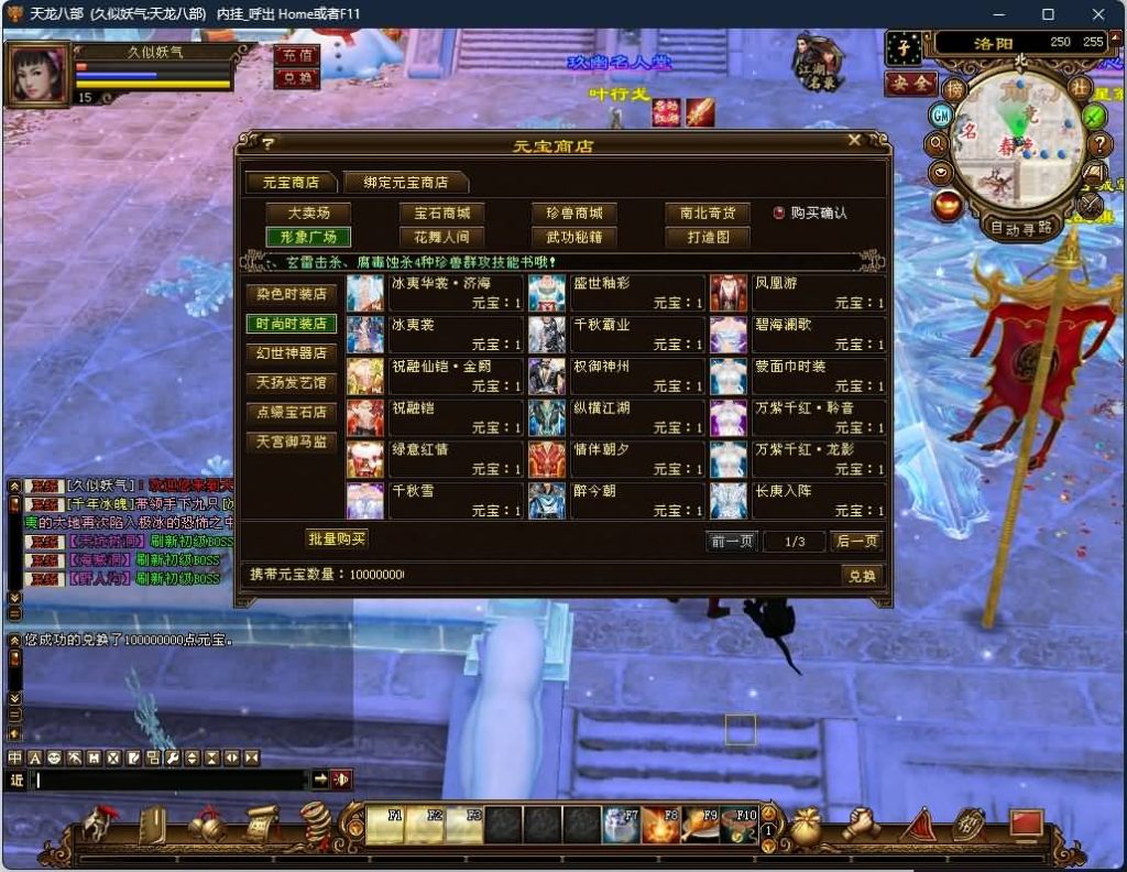 图片[37]源码下载-游戏源码下载-手机游戏源码下载-手机游戏服务端下载-服务端下载-游戏服务端下载-页游服务端下载-页游私服-端游私服-手游私服-游戏私服-网站源码下载-架设工具下载-私服下载【怀旧天三冰雪世界】[怀旧]全自动搭建服务端源码下载-游戏源码下载-手机游戏源码下载-手机游戏服务端下载-服务端下载-游戏服务端下载-页游服务端下载-页游私服-端游私服-手游私服-游戏私服-网站源码下载-架设工具下载-私服下载久似妖气源码网