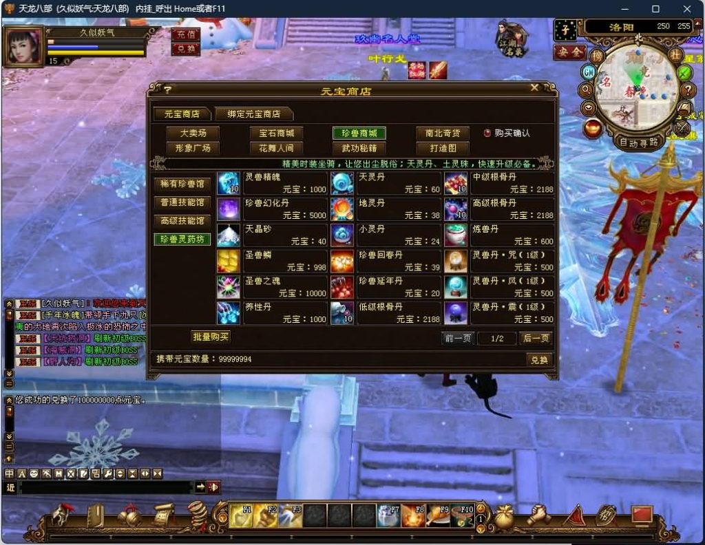 图片[47]源码下载-游戏源码下载-手机游戏源码下载-手机游戏服务端下载-服务端下载-游戏服务端下载-页游服务端下载-页游私服-端游私服-手游私服-游戏私服-网站源码下载-架设工具下载-私服下载【怀旧天三冰雪世界】[怀旧]全自动搭建服务端源码下载-游戏源码下载-手机游戏源码下载-手机游戏服务端下载-服务端下载-游戏服务端下载-页游服务端下载-页游私服-端游私服-手游私服-游戏私服-网站源码下载-架设工具下载-私服下载久似妖气源码网