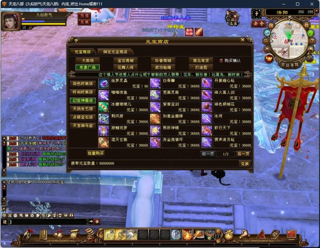 图片[38]源码下载-游戏源码下载-手机游戏源码下载-手机游戏服务端下载-服务端下载-游戏服务端下载-页游服务端下载-页游私服-端游私服-手游私服-游戏私服-网站源码下载-架设工具下载-私服下载【怀旧天三冰雪世界】[怀旧]全自动搭建服务端源码下载-游戏源码下载-手机游戏源码下载-手机游戏服务端下载-服务端下载-游戏服务端下载-页游服务端下载-页游私服-端游私服-手游私服-游戏私服-网站源码下载-架设工具下载-私服下载久似妖气源码网