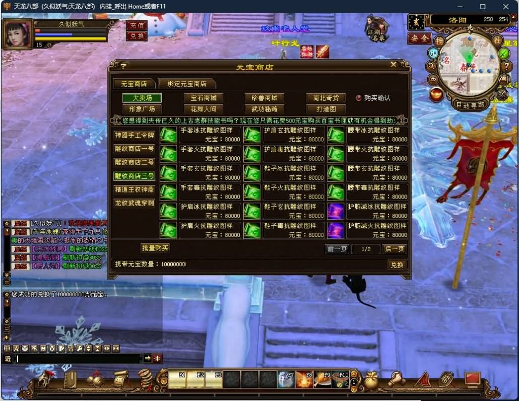 图片[32]源码下载-游戏源码下载-手机游戏源码下载-手机游戏服务端下载-服务端下载-游戏服务端下载-页游服务端下载-页游私服-端游私服-手游私服-游戏私服-网站源码下载-架设工具下载-私服下载【怀旧天三冰雪世界】[怀旧]全自动搭建服务端源码下载-游戏源码下载-手机游戏源码下载-手机游戏服务端下载-服务端下载-游戏服务端下载-页游服务端下载-页游私服-端游私服-手游私服-游戏私服-网站源码下载-架设工具下载-私服下载久似妖气源码网