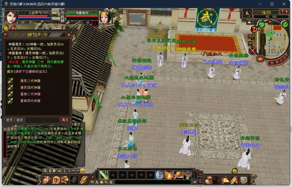 图片[19]源码下载-游戏源码下载-手机游戏源码下载-手机游戏服务端下载-服务端下载-游戏服务端下载-页游服务端下载-页游私服-端游私服-手游私服-游戏私服-网站源码下载-架设工具下载-私服下载【085复古五行六合】[怀旧]全自动搭建服务端源码下载-游戏源码下载-手机游戏源码下载-手机游戏服务端下载-服务端下载-游戏服务端下载-页游服务端下载-页游私服-端游私服-手游私服-游戏私服-网站源码下载-架设工具下载-私服下载久似妖气源码网