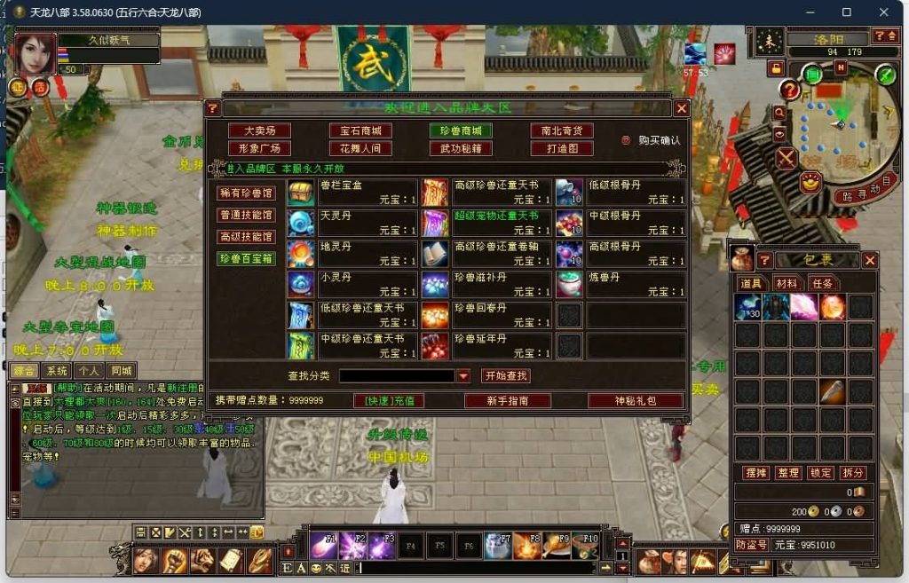 图片[3]源码下载-游戏源码下载-手机游戏源码下载-手机游戏服务端下载-服务端下载-游戏服务端下载-页游服务端下载-页游私服-端游私服-手游私服-游戏私服-网站源码下载-架设工具下载-私服下载【085复古五行六合】[怀旧]全自动搭建服务端源码下载-游戏源码下载-手机游戏源码下载-手机游戏服务端下载-服务端下载-游戏服务端下载-页游服务端下载-页游私服-端游私服-手游私服-游戏私服-网站源码下载-架设工具下载-私服下载久似妖气源码网