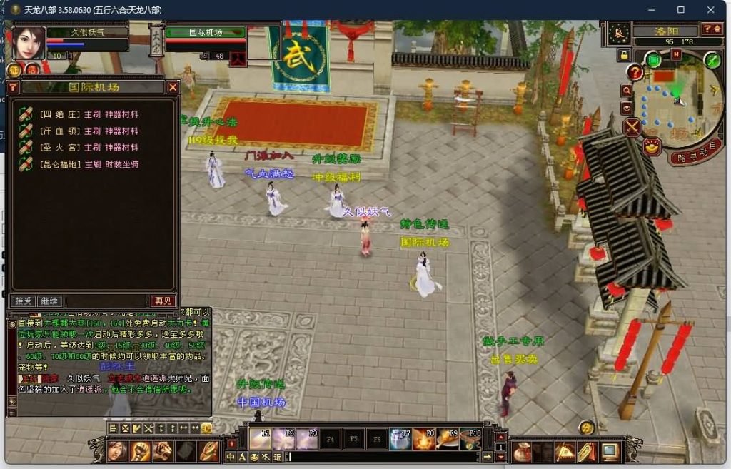 图片[23]源码下载-游戏源码下载-手机游戏源码下载-手机游戏服务端下载-服务端下载-游戏服务端下载-页游服务端下载-页游私服-端游私服-手游私服-游戏私服-网站源码下载-架设工具下载-私服下载【085复古五行六合】[怀旧]全自动搭建服务端源码下载-游戏源码下载-手机游戏源码下载-手机游戏服务端下载-服务端下载-游戏服务端下载-页游服务端下载-页游私服-端游私服-手游私服-游戏私服-网站源码下载-架设工具下载-私服下载久似妖气源码网