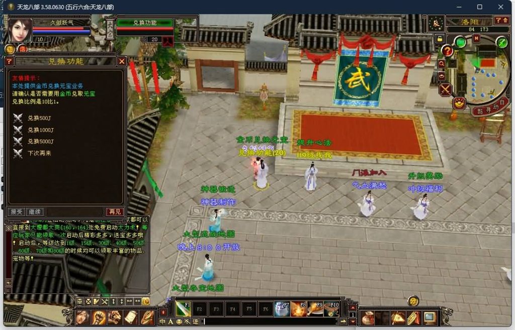 图片[20]源码下载-游戏源码下载-手机游戏源码下载-手机游戏服务端下载-服务端下载-游戏服务端下载-页游服务端下载-页游私服-端游私服-手游私服-游戏私服-网站源码下载-架设工具下载-私服下载【085复古五行六合】[怀旧]全自动搭建服务端源码下载-游戏源码下载-手机游戏源码下载-手机游戏服务端下载-服务端下载-游戏服务端下载-页游服务端下载-页游私服-端游私服-手游私服-游戏私服-网站源码下载-架设工具下载-私服下载久似妖气源码网