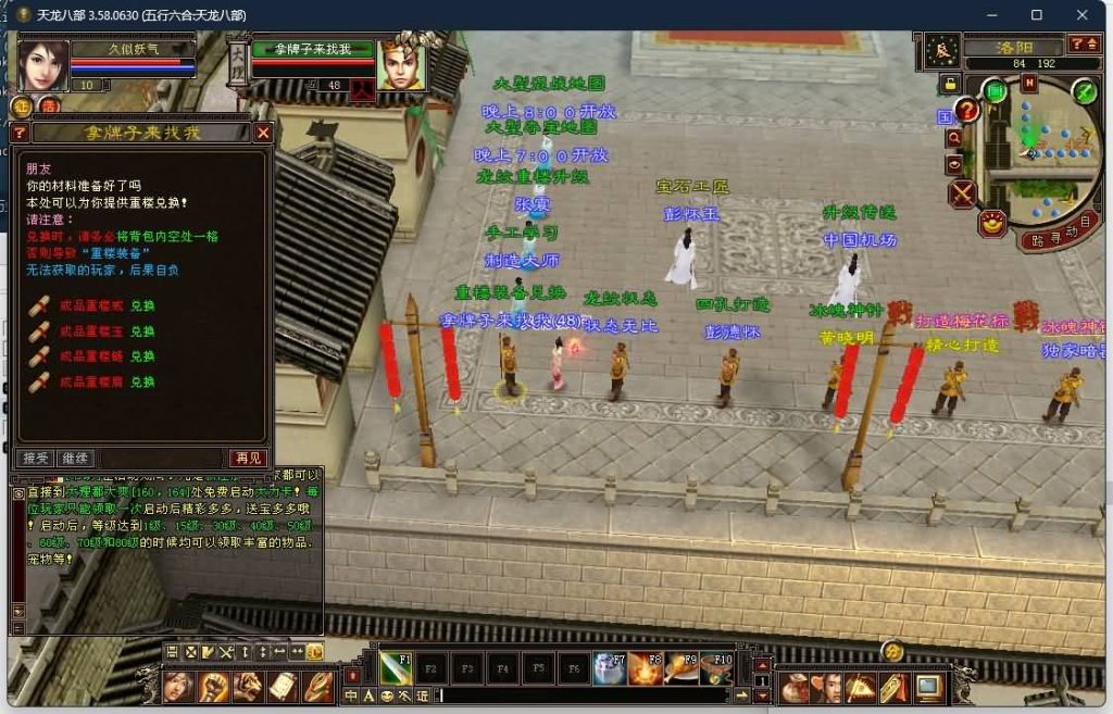 图片[14]源码下载-游戏源码下载-手机游戏源码下载-手机游戏服务端下载-服务端下载-游戏服务端下载-页游服务端下载-页游私服-端游私服-手游私服-游戏私服-网站源码下载-架设工具下载-私服下载【085复古五行六合】[怀旧]全自动搭建服务端源码下载-游戏源码下载-手机游戏源码下载-手机游戏服务端下载-服务端下载-游戏服务端下载-页游服务端下载-页游私服-端游私服-手游私服-游戏私服-网站源码下载-架设工具下载-私服下载久似妖气源码网