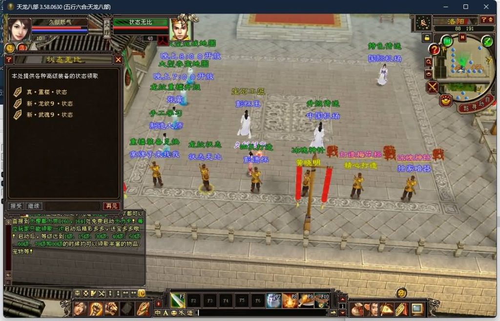 图片[13]源码下载-游戏源码下载-手机游戏源码下载-手机游戏服务端下载-服务端下载-游戏服务端下载-页游服务端下载-页游私服-端游私服-手游私服-游戏私服-网站源码下载-架设工具下载-私服下载【085复古五行六合】[怀旧]全自动搭建服务端源码下载-游戏源码下载-手机游戏源码下载-手机游戏服务端下载-服务端下载-游戏服务端下载-页游服务端下载-页游私服-端游私服-手游私服-游戏私服-网站源码下载-架设工具下载-私服下载久似妖气源码网