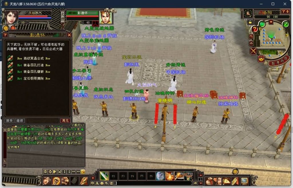 图片[12]源码下载-游戏源码下载-手机游戏源码下载-手机游戏服务端下载-服务端下载-游戏服务端下载-页游服务端下载-页游私服-端游私服-手游私服-游戏私服-网站源码下载-架设工具下载-私服下载【085复古五行六合】[怀旧]全自动搭建服务端源码下载-游戏源码下载-手机游戏源码下载-手机游戏服务端下载-服务端下载-游戏服务端下载-页游服务端下载-页游私服-端游私服-手游私服-游戏私服-网站源码下载-架设工具下载-私服下载久似妖气源码网