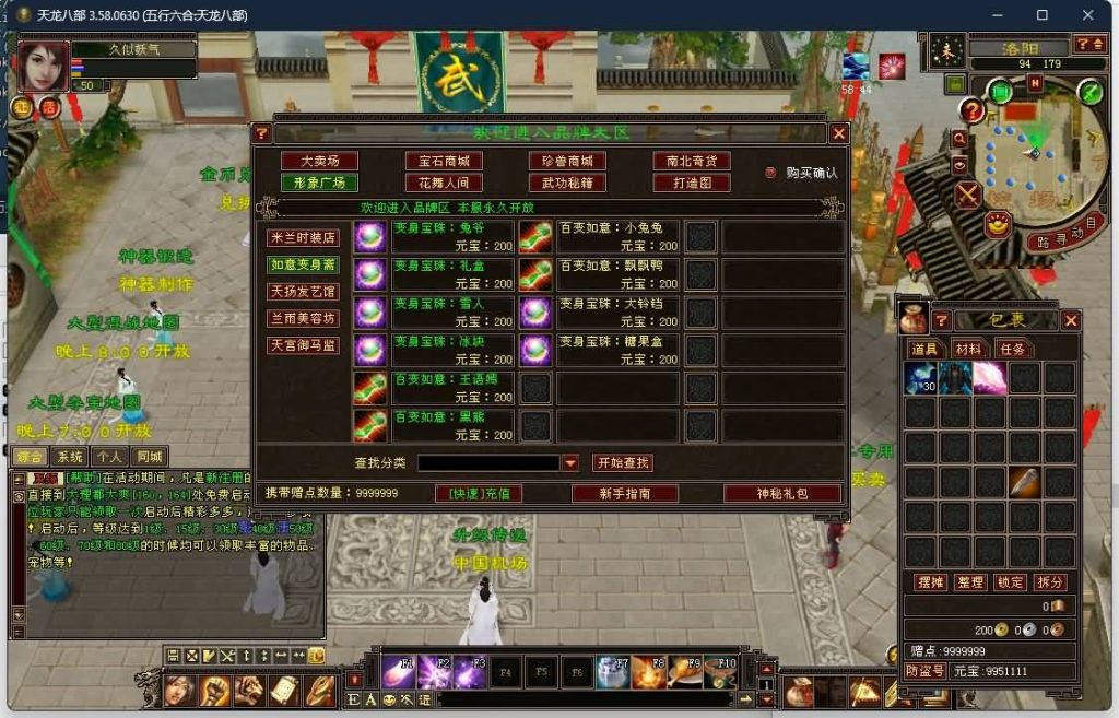 图片[31]源码下载-游戏源码下载-手机游戏源码下载-手机游戏服务端下载-服务端下载-游戏服务端下载-页游服务端下载-页游私服-端游私服-手游私服-游戏私服-网站源码下载-架设工具下载-私服下载【085复古五行六合】[怀旧]全自动搭建服务端源码下载-游戏源码下载-手机游戏源码下载-手机游戏服务端下载-服务端下载-游戏服务端下载-页游服务端下载-页游私服-端游私服-手游私服-游戏私服-网站源码下载-架设工具下载-私服下载久似妖气源码网