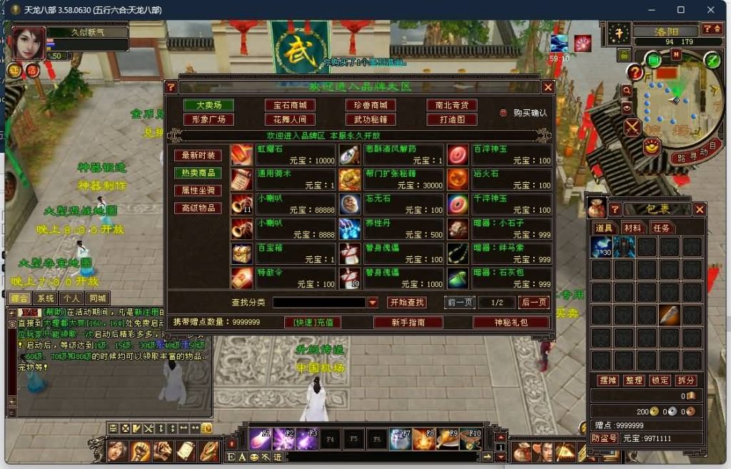 图片[27]源码下载-游戏源码下载-手机游戏源码下载-手机游戏服务端下载-服务端下载-游戏服务端下载-页游服务端下载-页游私服-端游私服-手游私服-游戏私服-网站源码下载-架设工具下载-私服下载【085复古五行六合】[怀旧]全自动搭建服务端源码下载-游戏源码下载-手机游戏源码下载-手机游戏服务端下载-服务端下载-游戏服务端下载-页游服务端下载-页游私服-端游私服-手游私服-游戏私服-网站源码下载-架设工具下载-私服下载久似妖气源码网