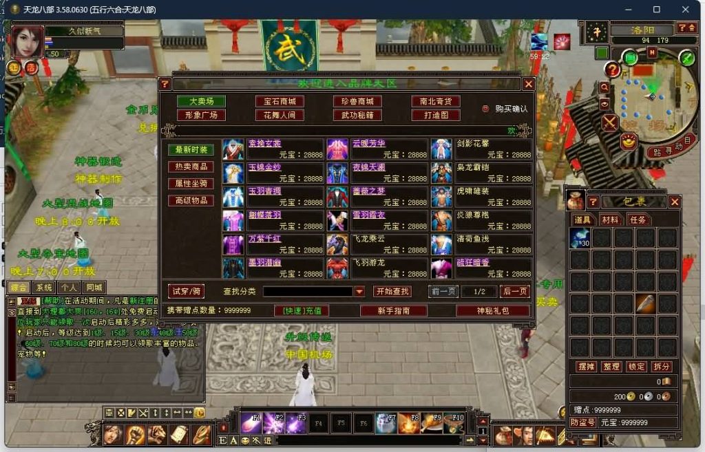 图片[26]源码下载-游戏源码下载-手机游戏源码下载-手机游戏服务端下载-服务端下载-游戏服务端下载-页游服务端下载-页游私服-端游私服-手游私服-游戏私服-网站源码下载-架设工具下载-私服下载【085复古五行六合】[怀旧]全自动搭建服务端源码下载-游戏源码下载-手机游戏源码下载-手机游戏服务端下载-服务端下载-游戏服务端下载-页游服务端下载-页游私服-端游私服-手游私服-游戏私服-网站源码下载-架设工具下载-私服下载久似妖气源码网