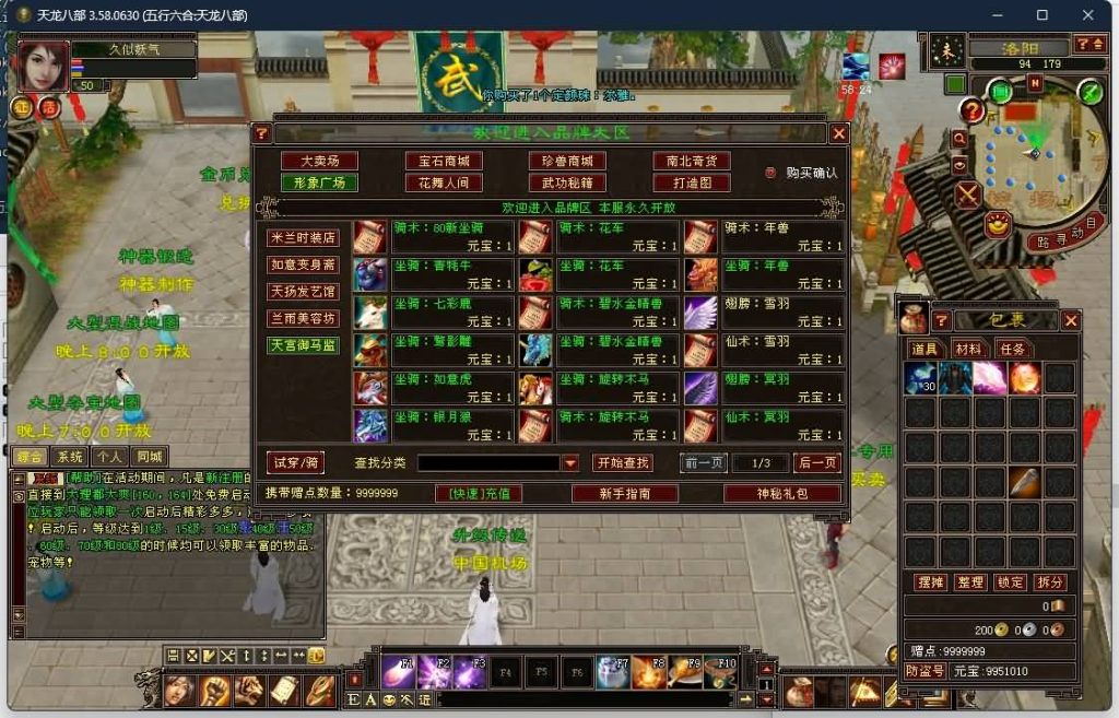 图片[33]源码下载-游戏源码下载-手机游戏源码下载-手机游戏服务端下载-服务端下载-游戏服务端下载-页游服务端下载-页游私服-端游私服-手游私服-游戏私服-网站源码下载-架设工具下载-私服下载【085复古五行六合】[怀旧]全自动搭建服务端源码下载-游戏源码下载-手机游戏源码下载-手机游戏服务端下载-服务端下载-游戏服务端下载-页游服务端下载-页游私服-端游私服-手游私服-游戏私服-网站源码下载-架设工具下载-私服下载久似妖气源码网