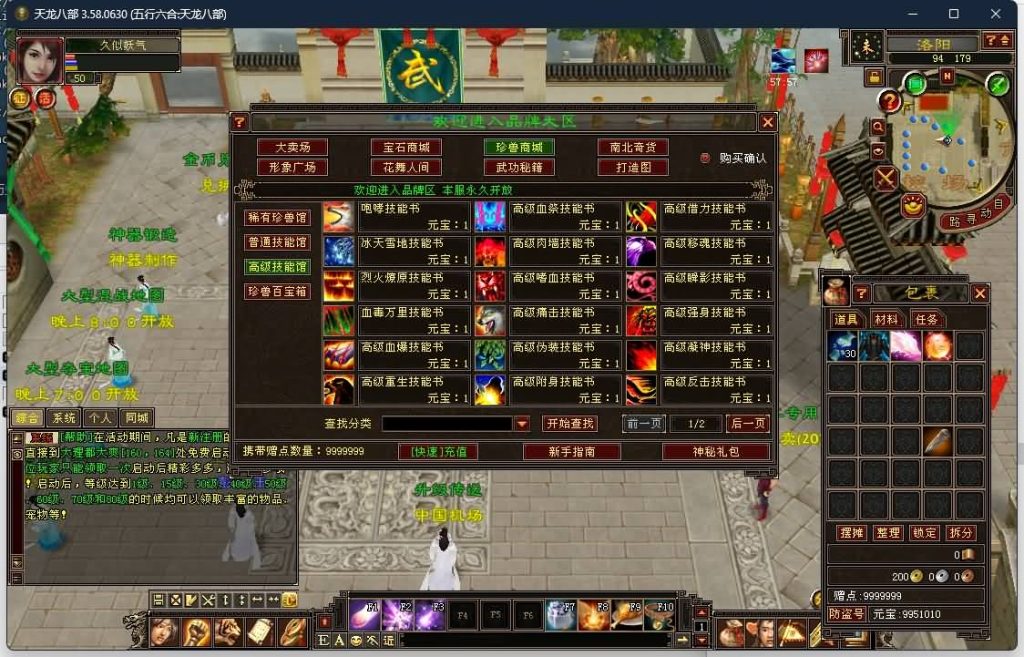 图片[38]源码下载-游戏源码下载-手机游戏源码下载-手机游戏服务端下载-服务端下载-游戏服务端下载-页游服务端下载-页游私服-端游私服-手游私服-游戏私服-网站源码下载-架设工具下载-私服下载【085复古五行六合】[怀旧]全自动搭建服务端源码下载-游戏源码下载-手机游戏源码下载-手机游戏服务端下载-服务端下载-游戏服务端下载-页游服务端下载-页游私服-端游私服-手游私服-游戏私服-网站源码下载-架设工具下载-私服下载久似妖气源码网