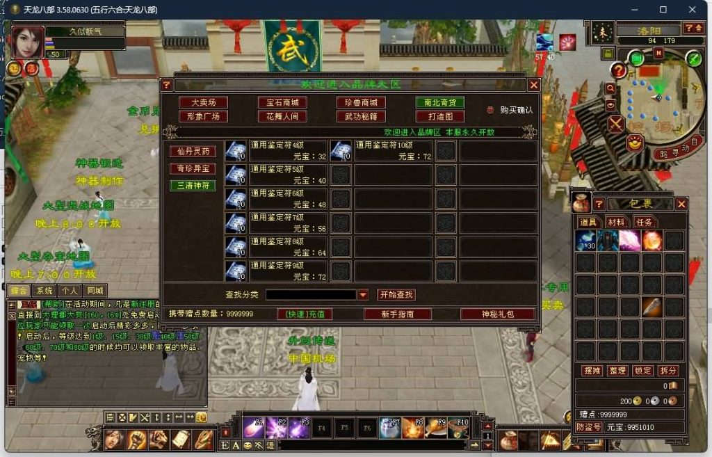 图片[43]源码下载-游戏源码下载-手机游戏源码下载-手机游戏服务端下载-服务端下载-游戏服务端下载-页游服务端下载-页游私服-端游私服-手游私服-游戏私服-网站源码下载-架设工具下载-私服下载【085复古五行六合】[怀旧]全自动搭建服务端源码下载-游戏源码下载-手机游戏源码下载-手机游戏服务端下载-服务端下载-游戏服务端下载-页游服务端下载-页游私服-端游私服-手游私服-游戏私服-网站源码下载-架设工具下载-私服下载久似妖气源码网