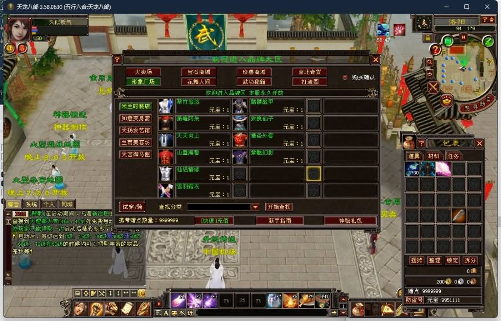 图片[30]源码下载-游戏源码下载-手机游戏源码下载-手机游戏服务端下载-服务端下载-游戏服务端下载-页游服务端下载-页游私服-端游私服-手游私服-游戏私服-网站源码下载-架设工具下载-私服下载【085复古五行六合】[怀旧]全自动搭建服务端源码下载-游戏源码下载-手机游戏源码下载-手机游戏服务端下载-服务端下载-游戏服务端下载-页游服务端下载-页游私服-端游私服-手游私服-游戏私服-网站源码下载-架设工具下载-私服下载久似妖气源码网