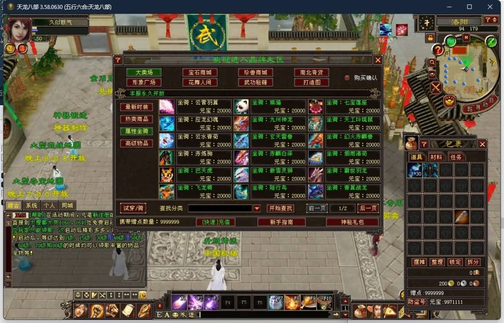 图片[28]源码下载-游戏源码下载-手机游戏源码下载-手机游戏服务端下载-服务端下载-游戏服务端下载-页游服务端下载-页游私服-端游私服-手游私服-游戏私服-网站源码下载-架设工具下载-私服下载【085复古五行六合】[怀旧]全自动搭建服务端源码下载-游戏源码下载-手机游戏源码下载-手机游戏服务端下载-服务端下载-游戏服务端下载-页游服务端下载-页游私服-端游私服-手游私服-游戏私服-网站源码下载-架设工具下载-私服下载久似妖气源码网