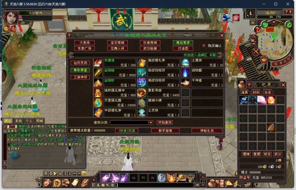 图片[41]源码下载-游戏源码下载-手机游戏源码下载-手机游戏服务端下载-服务端下载-游戏服务端下载-页游服务端下载-页游私服-端游私服-手游私服-游戏私服-网站源码下载-架设工具下载-私服下载【085复古五行六合】[怀旧]全自动搭建服务端源码下载-游戏源码下载-手机游戏源码下载-手机游戏服务端下载-服务端下载-游戏服务端下载-页游服务端下载-页游私服-端游私服-手游私服-游戏私服-网站源码下载-架设工具下载-私服下载久似妖气源码网