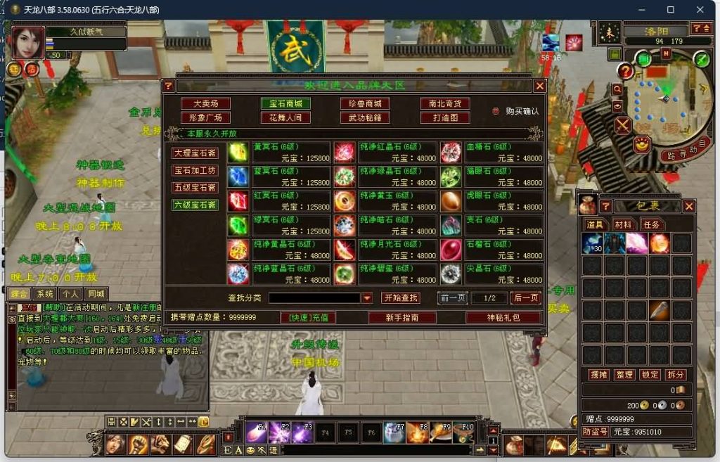 图片[34]源码下载-游戏源码下载-手机游戏源码下载-手机游戏服务端下载-服务端下载-游戏服务端下载-页游服务端下载-页游私服-端游私服-手游私服-游戏私服-网站源码下载-架设工具下载-私服下载【085复古五行六合】[怀旧]全自动搭建服务端源码下载-游戏源码下载-手机游戏源码下载-手机游戏服务端下载-服务端下载-游戏服务端下载-页游服务端下载-页游私服-端游私服-手游私服-游戏私服-网站源码下载-架设工具下载-私服下载久似妖气源码网