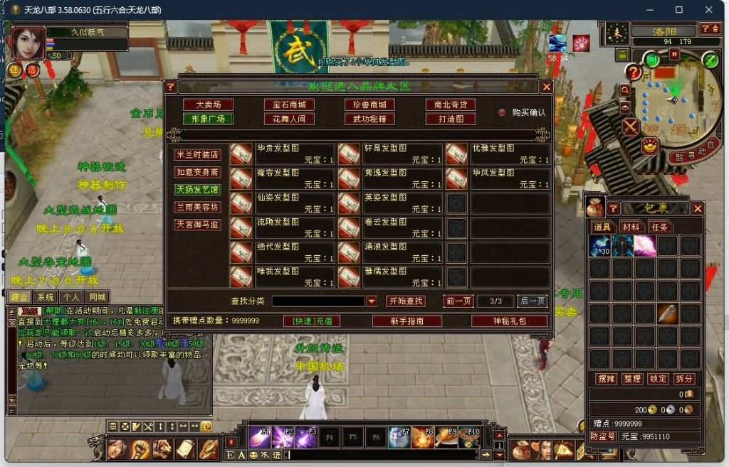 图片[32]源码下载-游戏源码下载-手机游戏源码下载-手机游戏服务端下载-服务端下载-游戏服务端下载-页游服务端下载-页游私服-端游私服-手游私服-游戏私服-网站源码下载-架设工具下载-私服下载【085复古五行六合】[怀旧]全自动搭建服务端源码下载-游戏源码下载-手机游戏源码下载-手机游戏服务端下载-服务端下载-游戏服务端下载-页游服务端下载-页游私服-端游私服-手游私服-游戏私服-网站源码下载-架设工具下载-私服下载久似妖气源码网