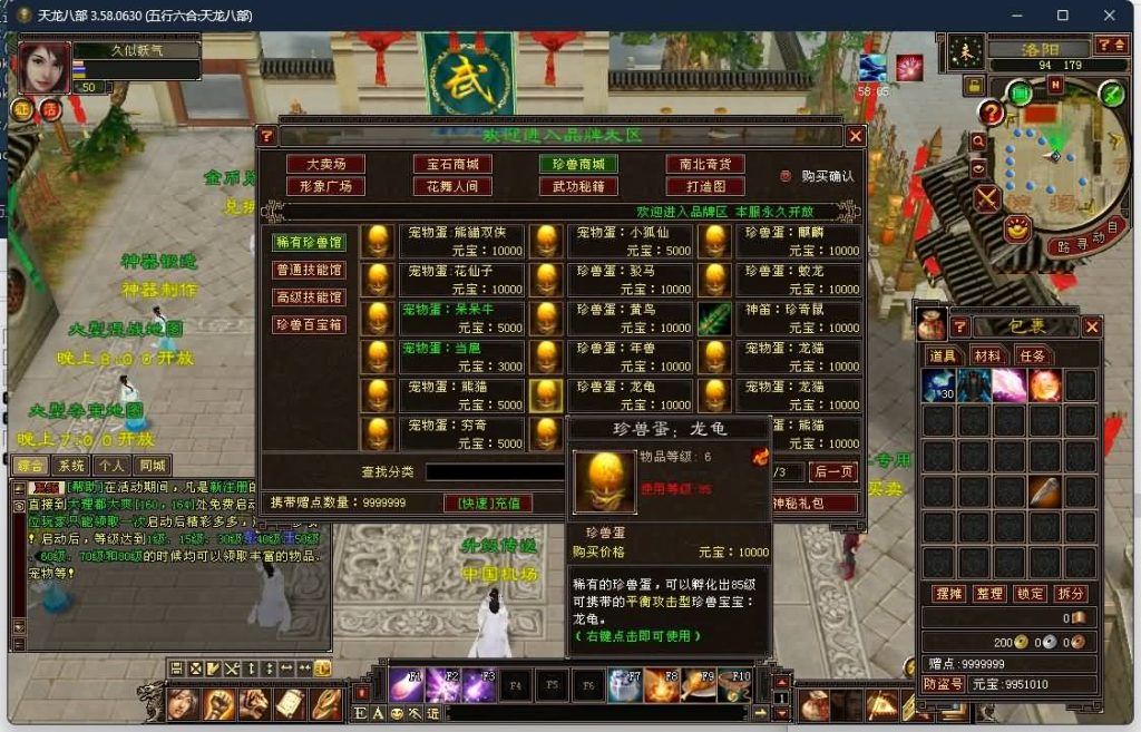 图片[36]源码下载-游戏源码下载-手机游戏源码下载-手机游戏服务端下载-服务端下载-游戏服务端下载-页游服务端下载-页游私服-端游私服-手游私服-游戏私服-网站源码下载-架设工具下载-私服下载【085复古五行六合】[怀旧]全自动搭建服务端源码下载-游戏源码下载-手机游戏源码下载-手机游戏服务端下载-服务端下载-游戏服务端下载-页游服务端下载-页游私服-端游私服-手游私服-游戏私服-网站源码下载-架设工具下载-私服下载久似妖气源码网