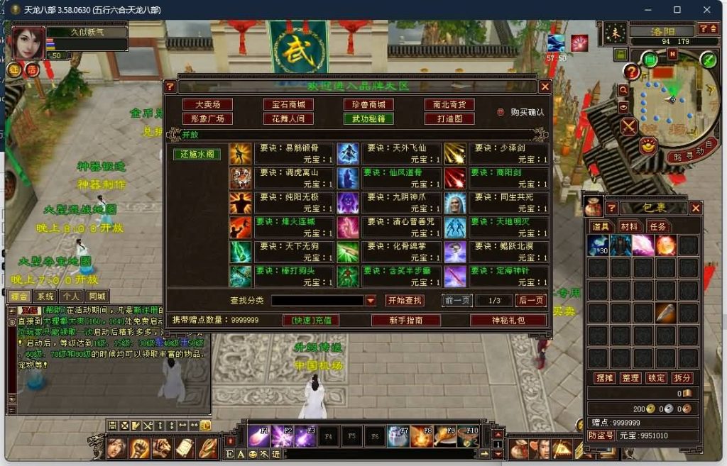 图片[39]源码下载-游戏源码下载-手机游戏源码下载-手机游戏服务端下载-服务端下载-游戏服务端下载-页游服务端下载-页游私服-端游私服-手游私服-游戏私服-网站源码下载-架设工具下载-私服下载【085复古五行六合】[怀旧]全自动搭建服务端源码下载-游戏源码下载-手机游戏源码下载-手机游戏服务端下载-服务端下载-游戏服务端下载-页游服务端下载-页游私服-端游私服-手游私服-游戏私服-网站源码下载-架设工具下载-私服下载久似妖气源码网