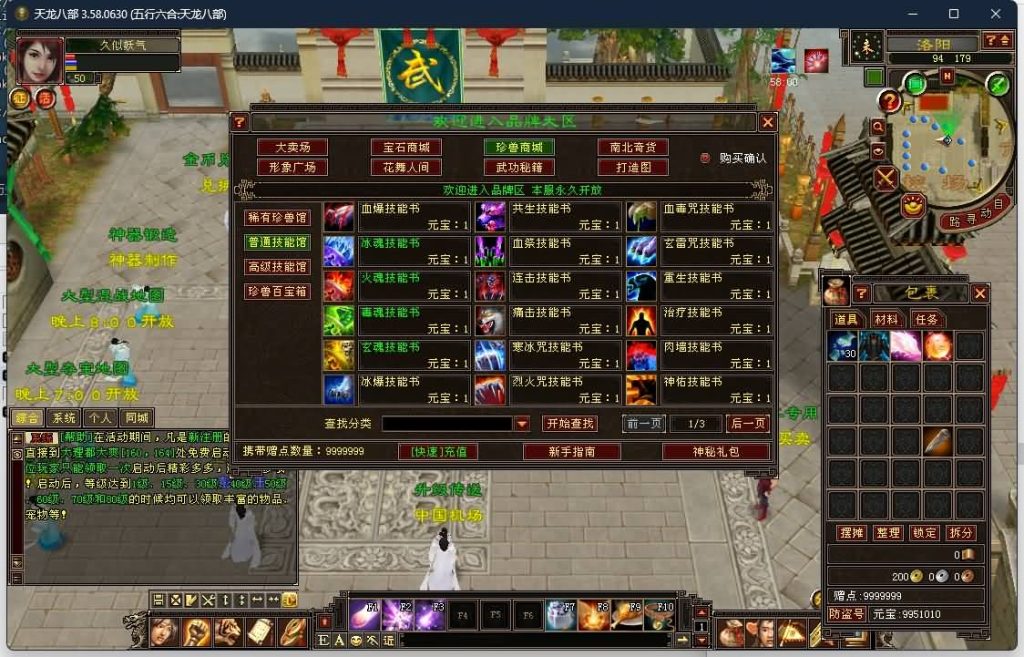 图片[37]源码下载-游戏源码下载-手机游戏源码下载-手机游戏服务端下载-服务端下载-游戏服务端下载-页游服务端下载-页游私服-端游私服-手游私服-游戏私服-网站源码下载-架设工具下载-私服下载【085复古五行六合】[怀旧]全自动搭建服务端源码下载-游戏源码下载-手机游戏源码下载-手机游戏服务端下载-服务端下载-游戏服务端下载-页游服务端下载-页游私服-端游私服-手游私服-游戏私服-网站源码下载-架设工具下载-私服下载久似妖气源码网