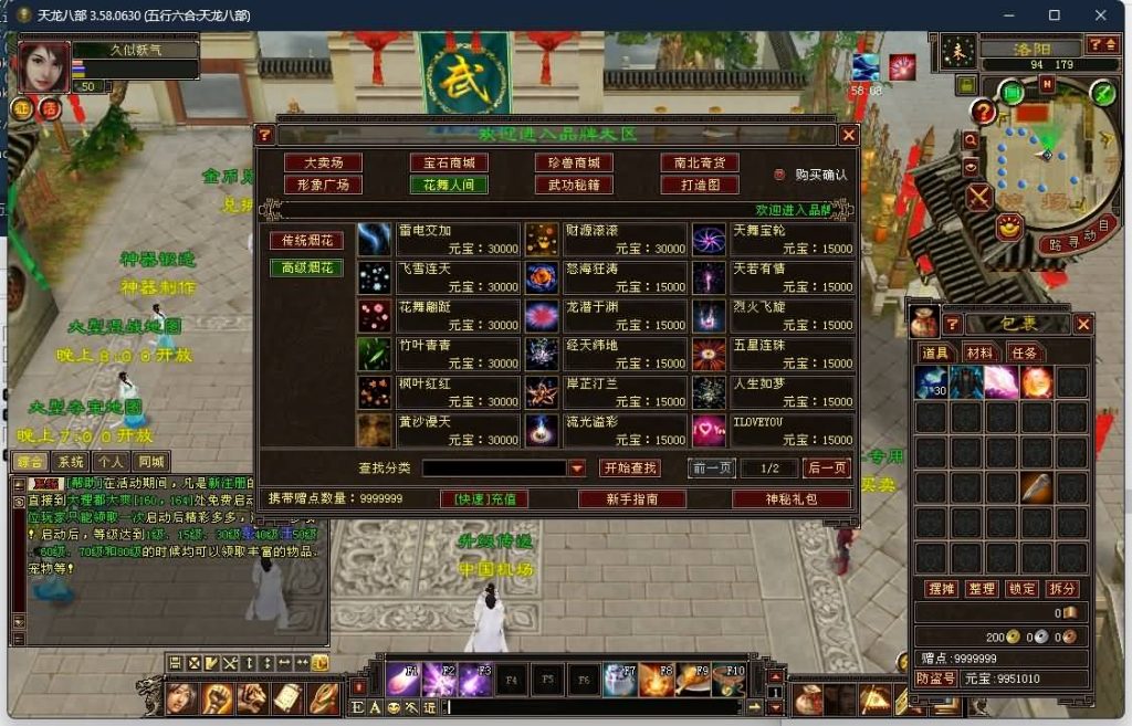 图片[35]源码下载-游戏源码下载-手机游戏源码下载-手机游戏服务端下载-服务端下载-游戏服务端下载-页游服务端下载-页游私服-端游私服-手游私服-游戏私服-网站源码下载-架设工具下载-私服下载【085复古五行六合】[怀旧]全自动搭建服务端源码下载-游戏源码下载-手机游戏源码下载-手机游戏服务端下载-服务端下载-游戏服务端下载-页游服务端下载-页游私服-端游私服-手游私服-游戏私服-网站源码下载-架设工具下载-私服下载久似妖气源码网