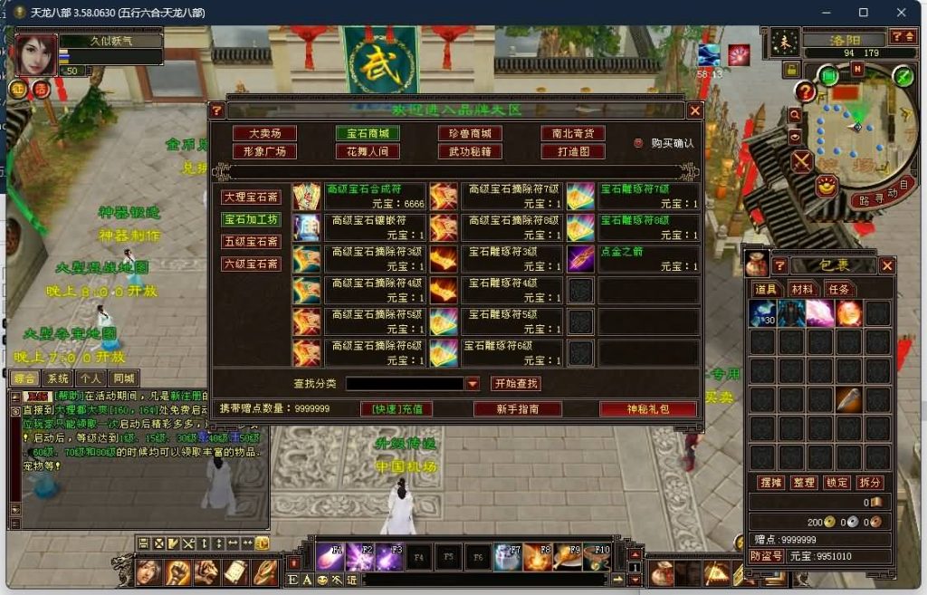 图片[45]源码下载-游戏源码下载-手机游戏源码下载-手机游戏服务端下载-服务端下载-游戏服务端下载-页游服务端下载-页游私服-端游私服-手游私服-游戏私服-网站源码下载-架设工具下载-私服下载【085复古五行六合】[怀旧]全自动搭建服务端源码下载-游戏源码下载-手机游戏源码下载-手机游戏服务端下载-服务端下载-游戏服务端下载-页游服务端下载-页游私服-端游私服-手游私服-游戏私服-网站源码下载-架设工具下载-私服下载久似妖气源码网