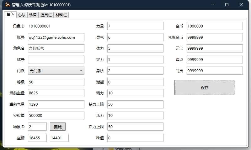 图片[25]源码下载-游戏源码下载-手机游戏源码下载-手机游戏服务端下载-服务端下载-游戏服务端下载-页游服务端下载-页游私服-端游私服-手游私服-游戏私服-网站源码下载-架设工具下载-私服下载【遗忘之地】[经典]全自动搭建服务端源码下载-游戏源码下载-手机游戏源码下载-手机游戏服务端下载-服务端下载-游戏服务端下载-页游服务端下载-页游私服-端游私服-手游私服-游戏私服-网站源码下载-架设工具下载-私服下载久似妖气源码网