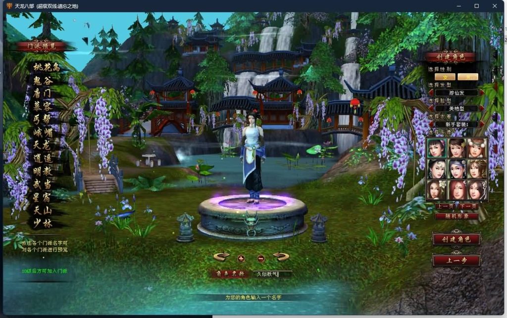 图片[12]源码下载-游戏源码下载-手机游戏源码下载-手机游戏服务端下载-服务端下载-游戏服务端下载-页游服务端下载-页游私服-端游私服-手游私服-游戏私服-网站源码下载-架设工具下载-私服下载【遗忘之地】[经典]全自动搭建服务端源码下载-游戏源码下载-手机游戏源码下载-手机游戏服务端下载-服务端下载-游戏服务端下载-页游服务端下载-页游私服-端游私服-手游私服-游戏私服-网站源码下载-架设工具下载-私服下载久似妖气源码网