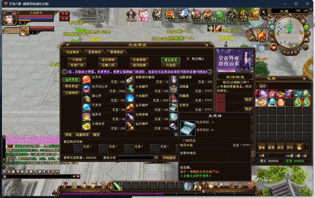 图片[45]源码下载-游戏源码下载-手机游戏源码下载-手机游戏服务端下载-服务端下载-游戏服务端下载-页游服务端下载-页游私服-端游私服-手游私服-游戏私服-网站源码下载-架设工具下载-私服下载【遗忘之地】[经典]全自动搭建服务端源码下载-游戏源码下载-手机游戏源码下载-手机游戏服务端下载-服务端下载-游戏服务端下载-页游服务端下载-页游私服-端游私服-手游私服-游戏私服-网站源码下载-架设工具下载-私服下载久似妖气源码网