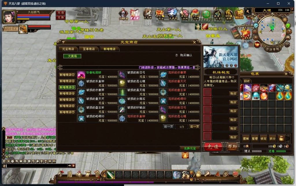 图片[49]源码下载-游戏源码下载-手机游戏源码下载-手机游戏服务端下载-服务端下载-游戏服务端下载-页游服务端下载-页游私服-端游私服-手游私服-游戏私服-网站源码下载-架设工具下载-私服下载【遗忘之地】[经典]全自动搭建服务端源码下载-游戏源码下载-手机游戏源码下载-手机游戏服务端下载-服务端下载-游戏服务端下载-页游服务端下载-页游私服-端游私服-手游私服-游戏私服-网站源码下载-架设工具下载-私服下载久似妖气源码网