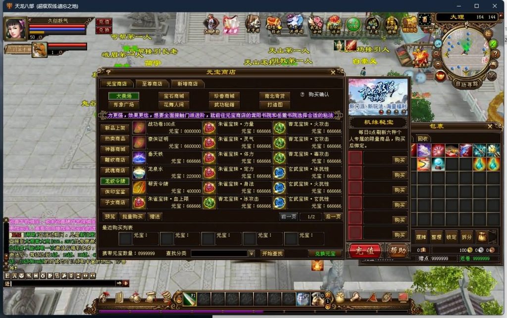 图片[31]源码下载-游戏源码下载-手机游戏源码下载-手机游戏服务端下载-服务端下载-游戏服务端下载-页游服务端下载-页游私服-端游私服-手游私服-游戏私服-网站源码下载-架设工具下载-私服下载【遗忘之地】[经典]全自动搭建服务端源码下载-游戏源码下载-手机游戏源码下载-手机游戏服务端下载-服务端下载-游戏服务端下载-页游服务端下载-页游私服-端游私服-手游私服-游戏私服-网站源码下载-架设工具下载-私服下载久似妖气源码网