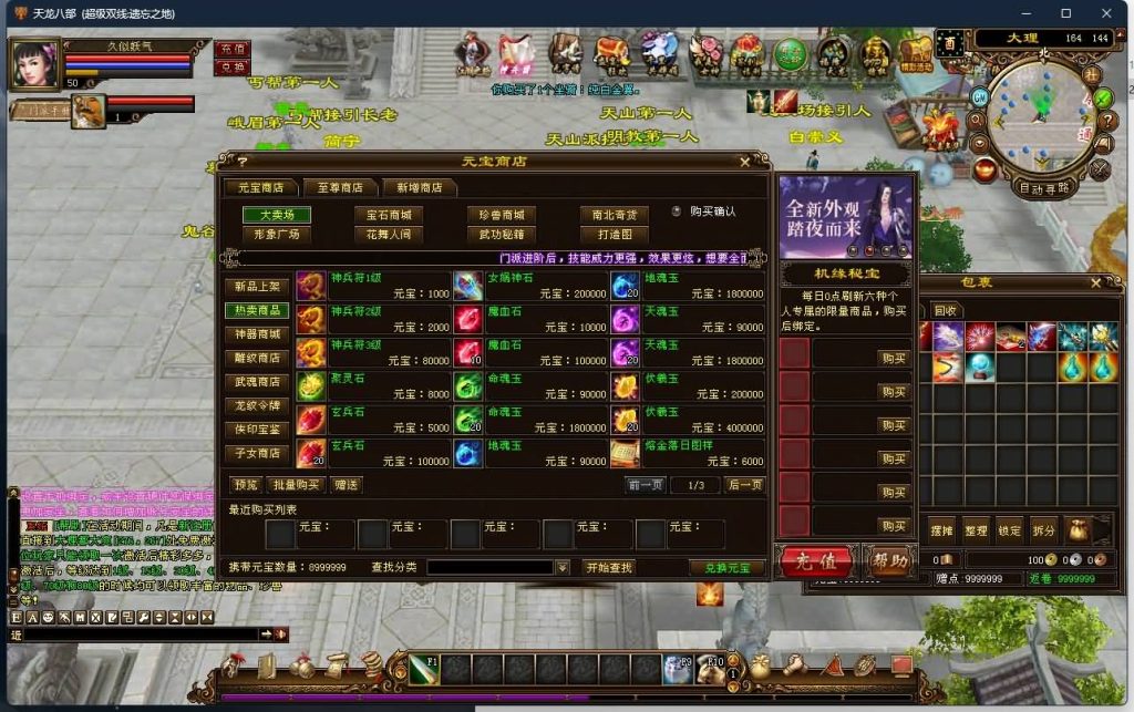 图片[27]源码下载-游戏源码下载-手机游戏源码下载-手机游戏服务端下载-服务端下载-游戏服务端下载-页游服务端下载-页游私服-端游私服-手游私服-游戏私服-网站源码下载-架设工具下载-私服下载【遗忘之地】[经典]全自动搭建服务端源码下载-游戏源码下载-手机游戏源码下载-手机游戏服务端下载-服务端下载-游戏服务端下载-页游服务端下载-页游私服-端游私服-手游私服-游戏私服-网站源码下载-架设工具下载-私服下载久似妖气源码网