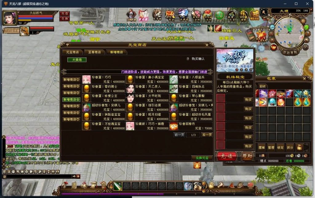 图片[50]源码下载-游戏源码下载-手机游戏源码下载-手机游戏服务端下载-服务端下载-游戏服务端下载-页游服务端下载-页游私服-端游私服-手游私服-游戏私服-网站源码下载-架设工具下载-私服下载【遗忘之地】[经典]全自动搭建服务端源码下载-游戏源码下载-手机游戏源码下载-手机游戏服务端下载-服务端下载-游戏服务端下载-页游服务端下载-页游私服-端游私服-手游私服-游戏私服-网站源码下载-架设工具下载-私服下载久似妖气源码网